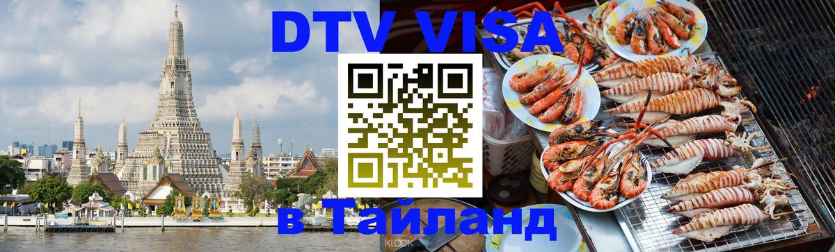 Сколько стоит DTV виза — актуальные цены, оформление даже без документов - 